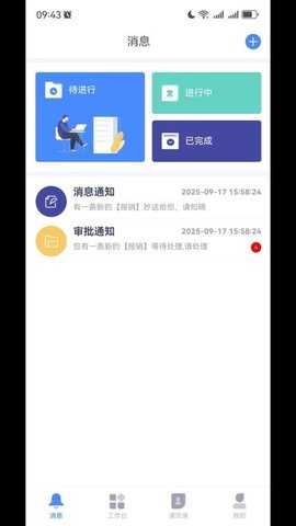 简乐办公 2.6.05 安卓版 1