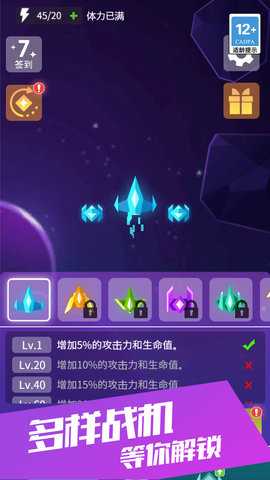 星际开拓之战 1.0.0 安卓版 3