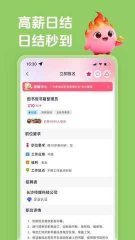 火气兼职 1.0.0 安卓版 1