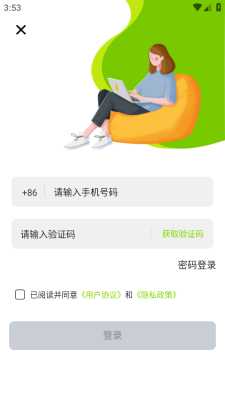 懒人赚兼职 1.0.0 安卓版 2