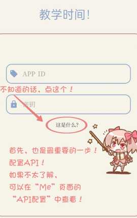 萌译 3.9.6 安卓版 3