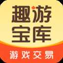 趣游宝库