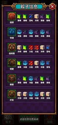 吟游诗人的命运骰 1.0.0 安卓版 2