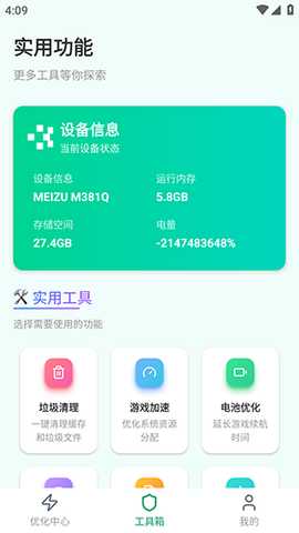 画质助手HDMax 1.0.1 安卓版 2