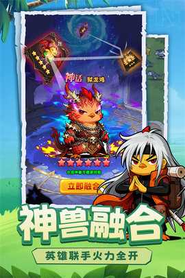 小鸡塔防 2.0.48 安卓版 1