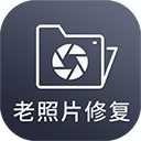 AI照片修复上色