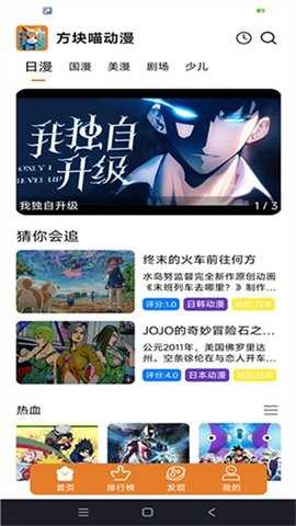 方块喵动漫 1.0.0 安卓版 1