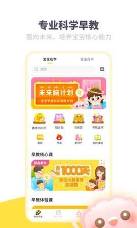 爱贝睿 4.2.8 安卓版 1