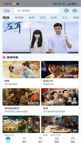 芳华影院 1.6.6 安卓版 3