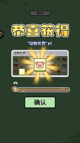 连连看达人全民消一消游戏