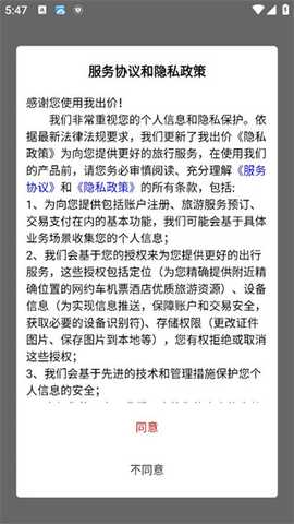 我出价网app下载