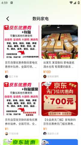 转手二手交易app下载