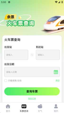 转手二手交易app下载