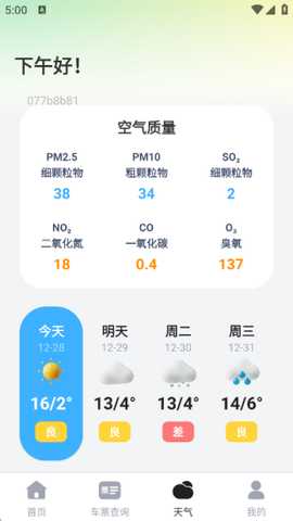 转手二手交易app下载