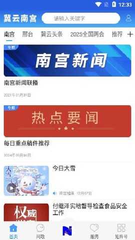 冀云南宫爆光平台