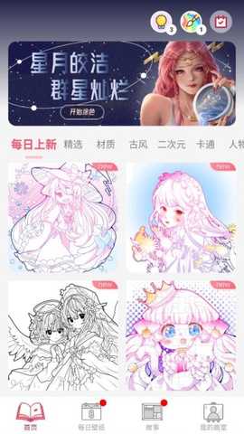 数字彩绘app官方版下载
