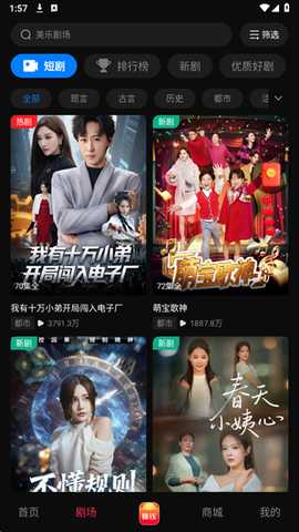 美乐剧场官方版