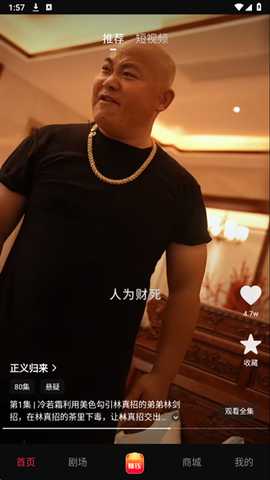 美乐剧场官方版