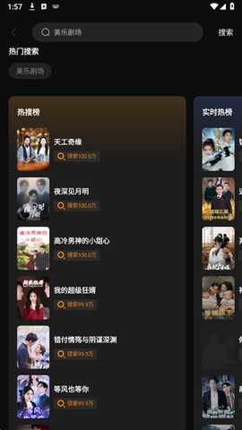 美乐剧场官方版