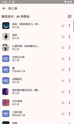 MeloYou最新版 1.4.2 安卓版 4