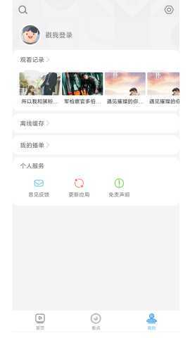 沁梦影视 1.0.5 最新版 1