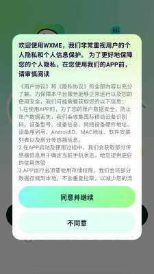 wxme 1.0.0 最新版 2