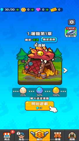 打了个龙  安卓版 2