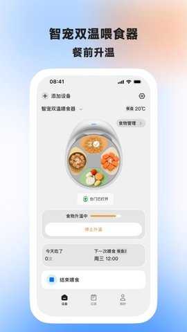 AIR喂食器 1.0.0 安卓版 1