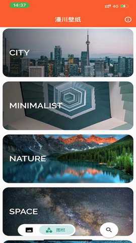 漫川壁纸 1.0.0 安卓版 3