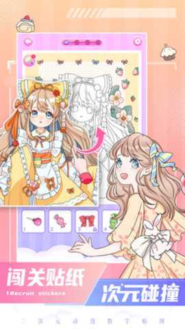二次元贴贴 1.1.7 安卓版 1