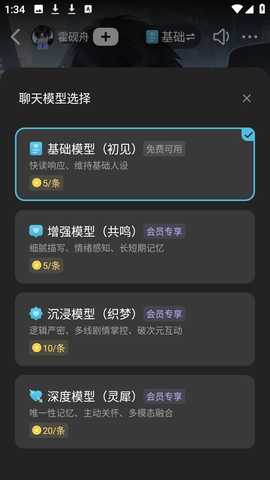 心动次元 1.0.1.0 安卓版 1