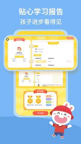 成长兔 6.7 安卓版 2