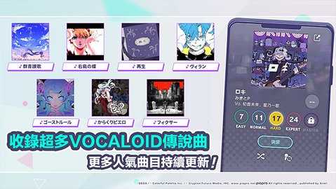 世界计划缤纷舞台 5.2.2 安卓版 1