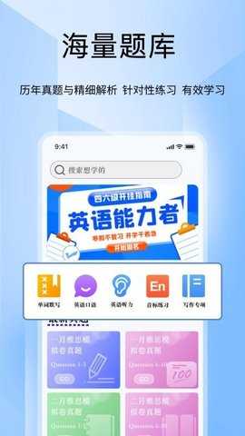 Tigerschool外教口语 1.0.4 安卓版 3