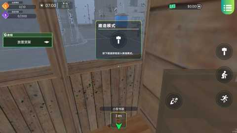 漫画书店模拟器无限金币 1.3.0 安卓版 1