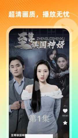 红豆短剧场 1.0.9 安卓版 1