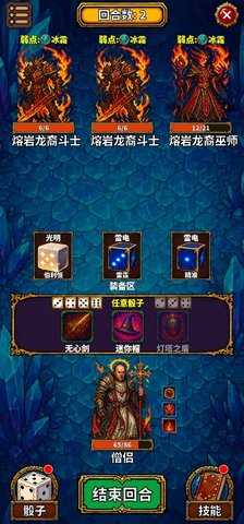 吟游诗人的命运骰 1.0.0 安卓版 3