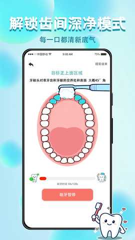 牙牙乐 1.0.0 安卓版 3