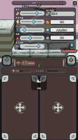 胡萝卜之旅 1.0.4 安卓版 3