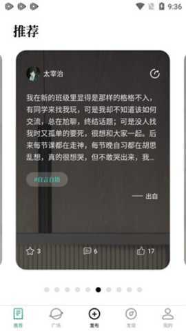 轻读小说 1.1.1 安卓版 3