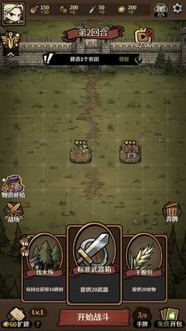 卡包荒野 1.0.1 安卓版 4