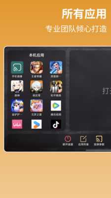 喵喵投屏 1.1.6 安卓版 1