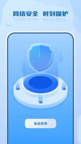 手机测速工具 v6.0 安卓版 2