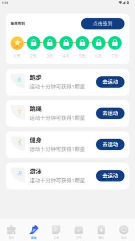 全速免费清理 1.0.0 安卓版 2