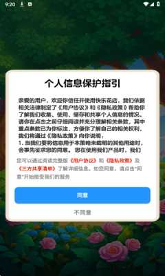 快乐花店赚钱版 1.1.1 红包版 1