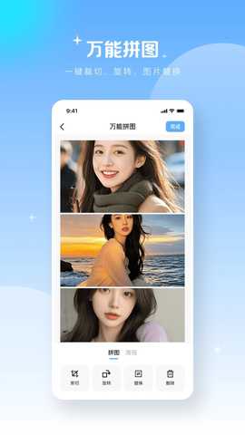 极速长图拼接 1.0.1 安卓版 2