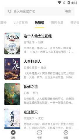 花火阅读 1.3.3 安卓版 1