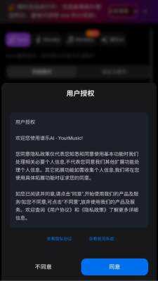 谱乐ai作曲软件 1.0.2 最新版 1