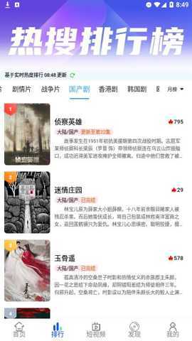 夜宵影视 v6.6.0 安卓版 1