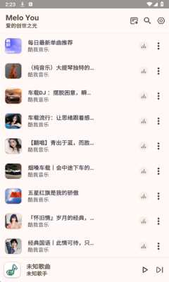 MeloYou最新版 1.4.2 安卓版 3